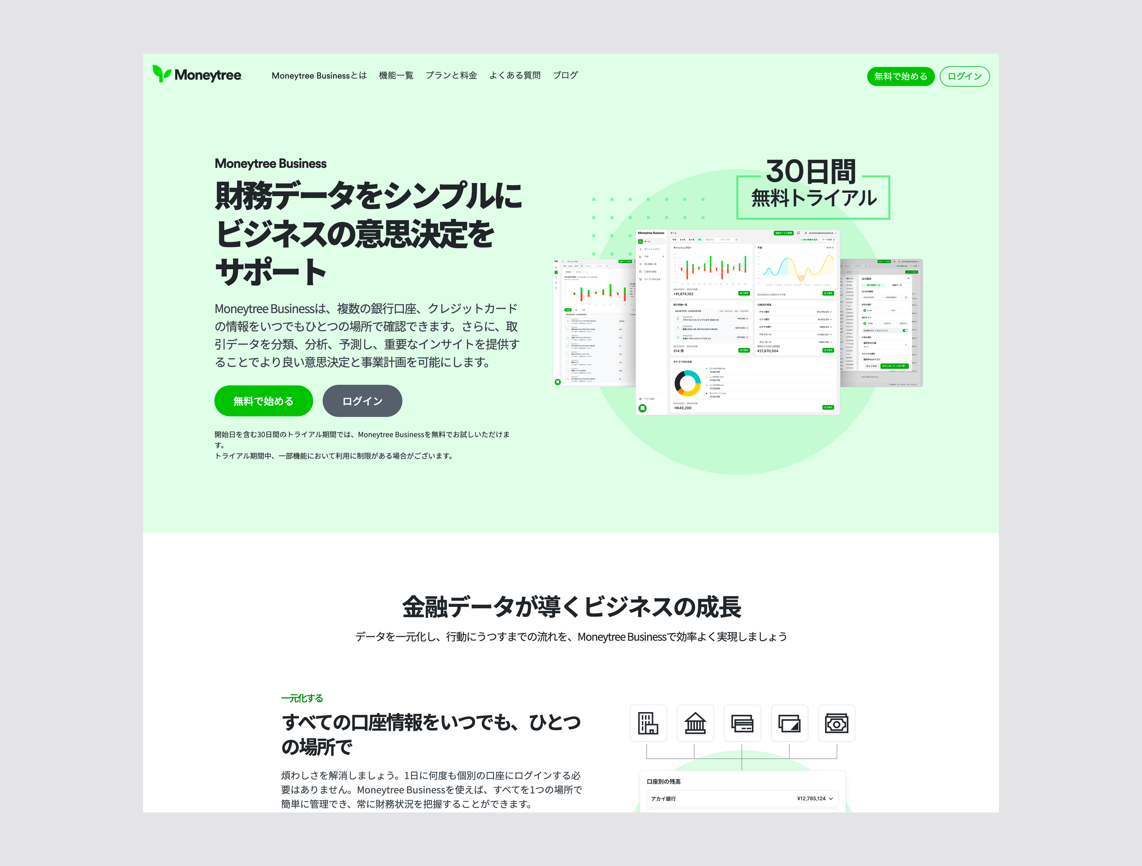 Secure data vault for financial institution connectivity.