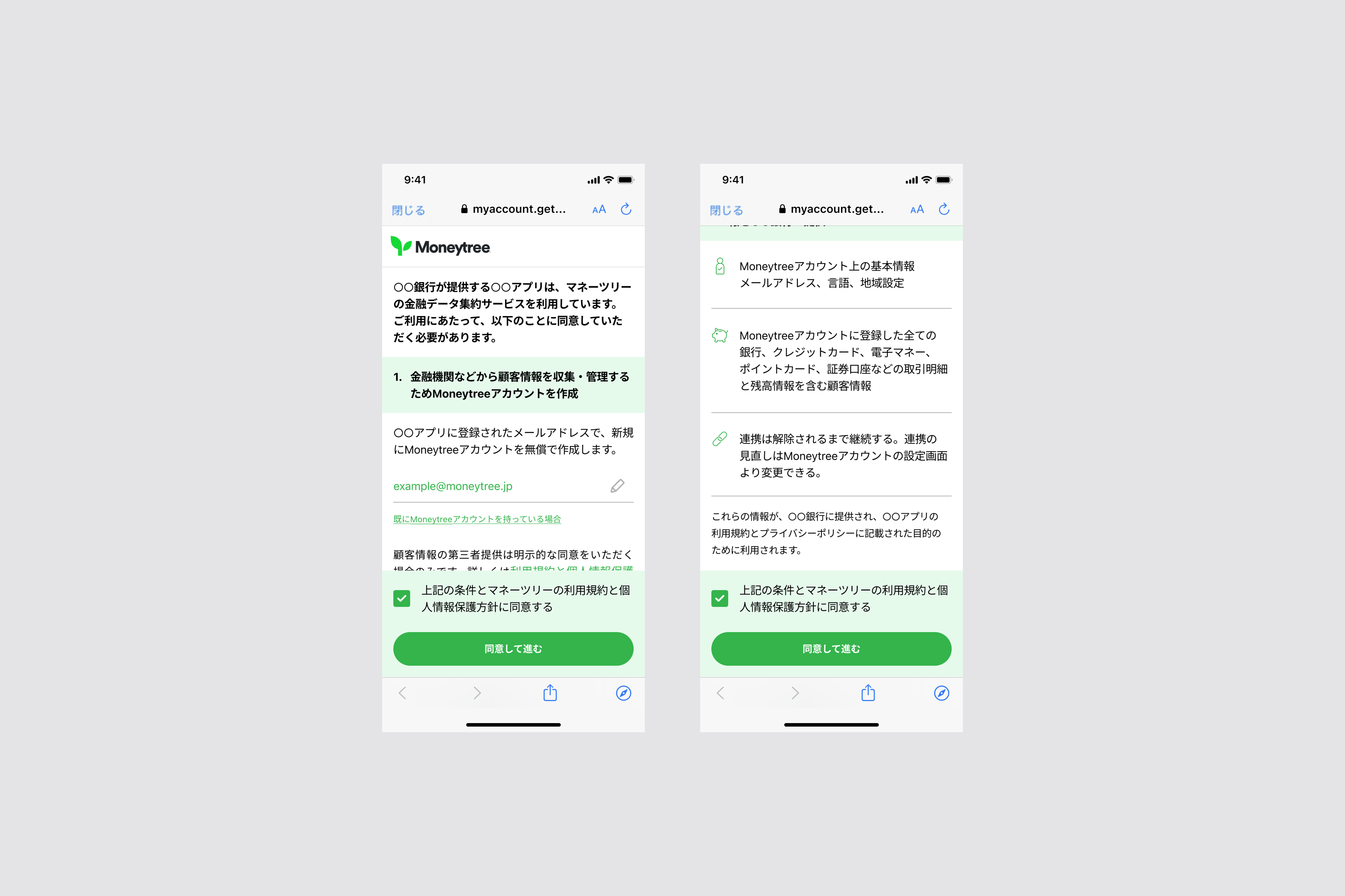Optimized onboarding reducing setup time from minutes to seconds.