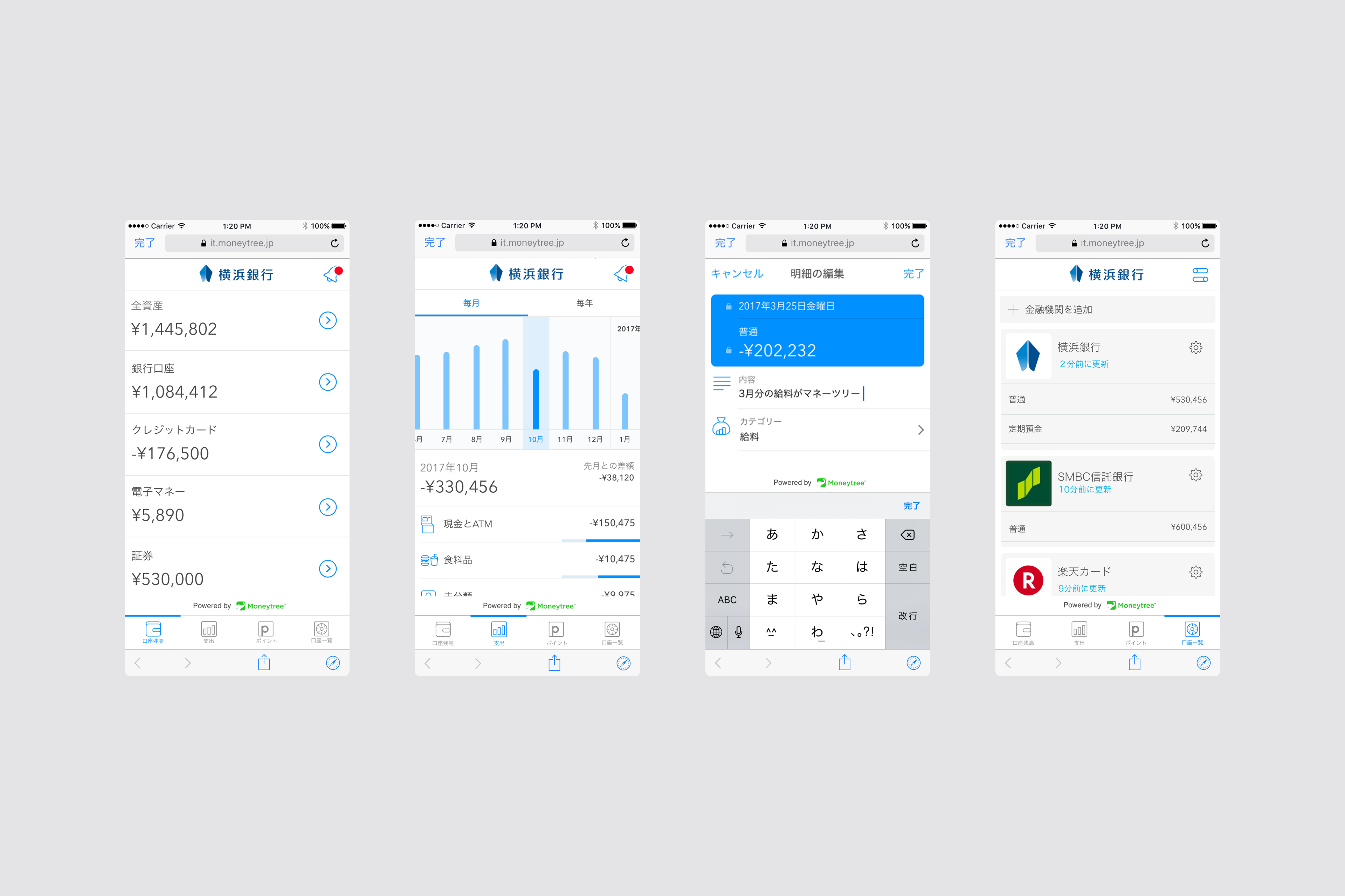 Isshou Tsucho bank integration showcasing API versatility.